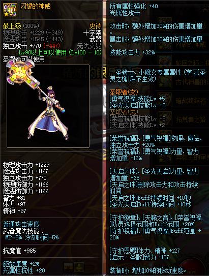 dnf各职业100ss毕业武器,dnf只有一把毕业武器值不值得打造