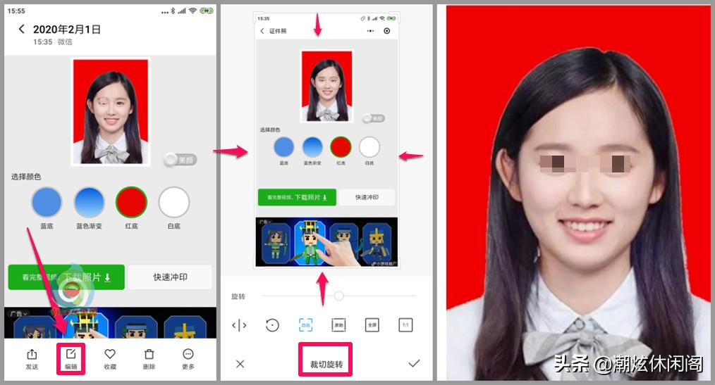 免费换照片底色的微信公众号,微信换底色最简单方法
