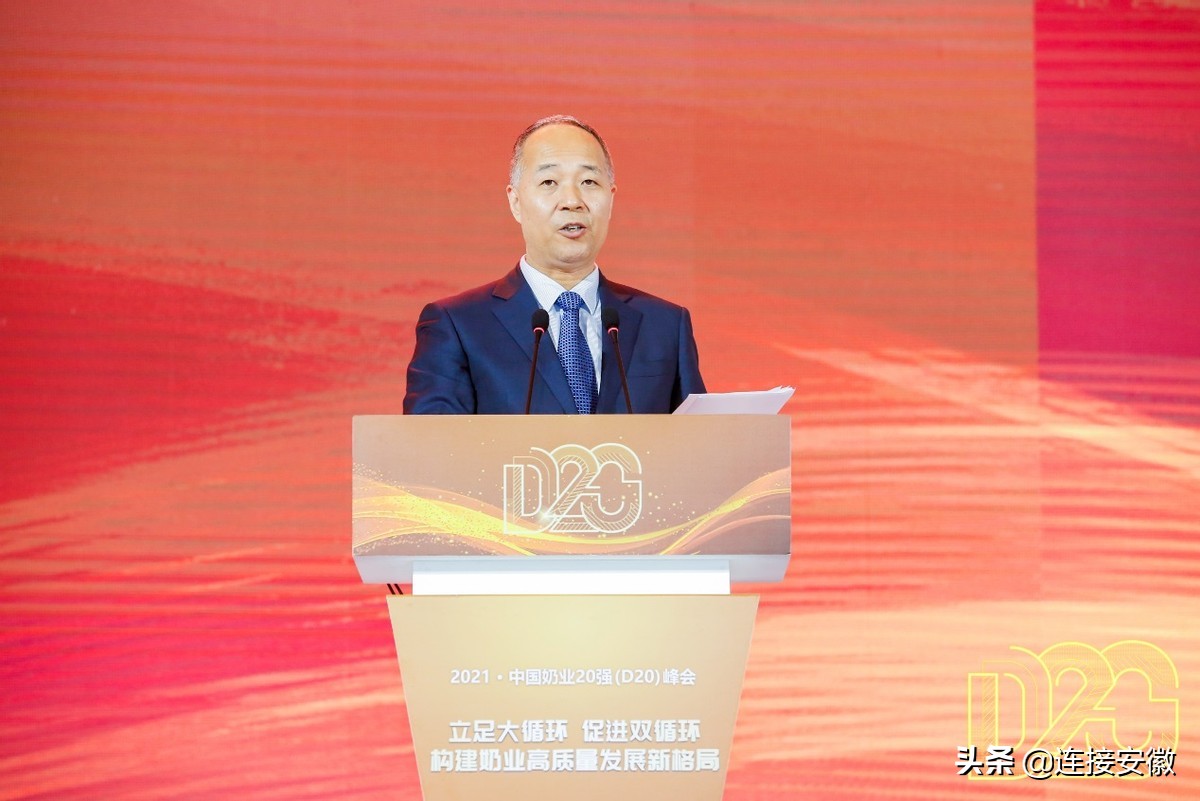 2022中国奶业d20峰会,d20奶业峰会