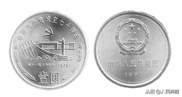 开国大典精制流通纪念币发行量,最新中国流通纪念币大全