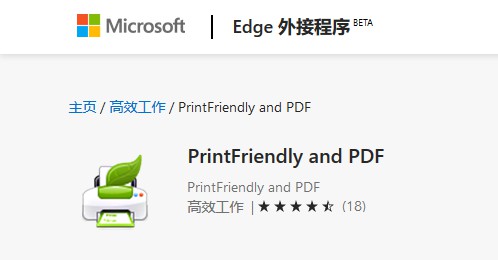 edge有哪些功能强大的插件,新版edge怎么装插件