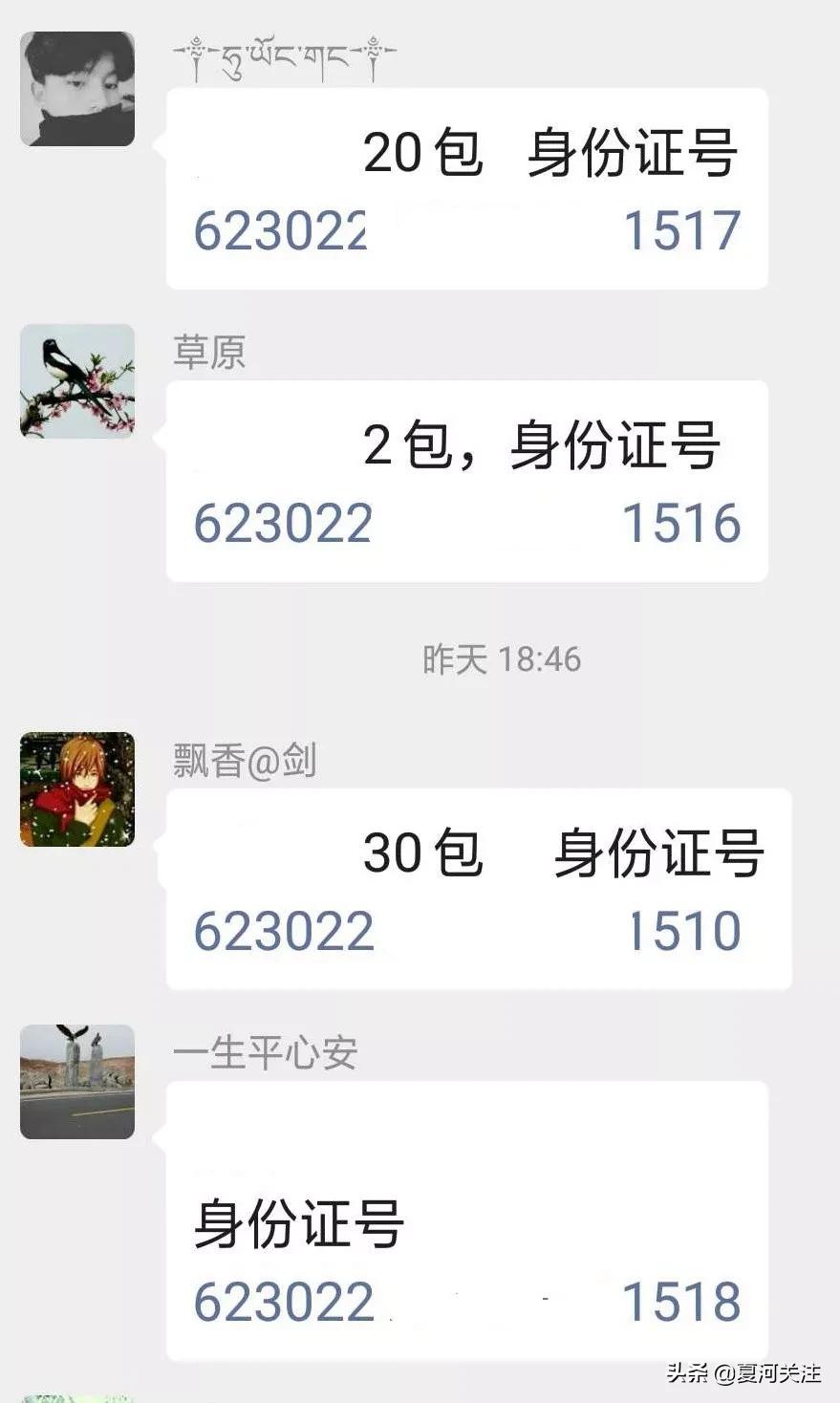 藏巴哇镇巴都村在疫情防控期间的采购“新绝招”