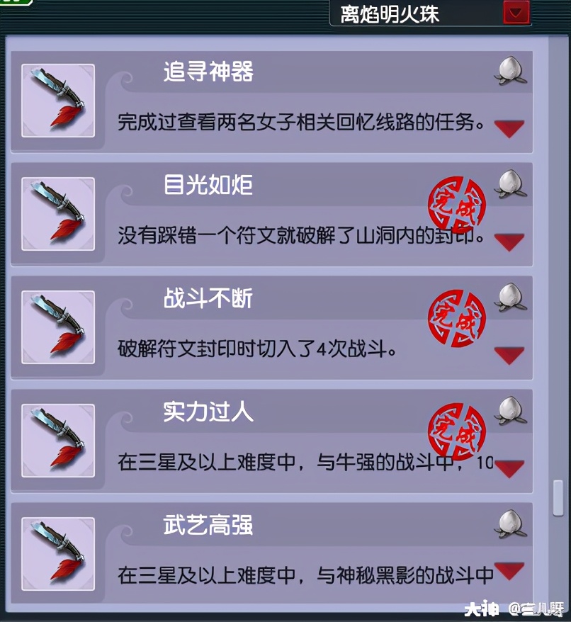 神器离焰明火珠攻略,离焰明火珠值得刷吗