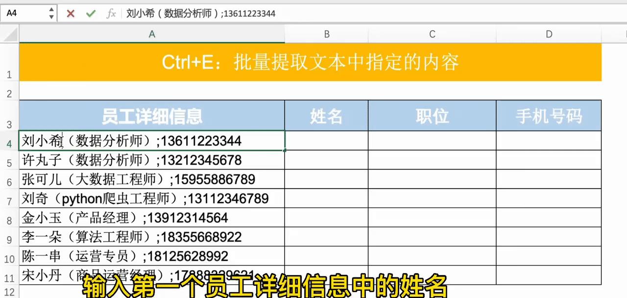 ctrl+e用法大全,ctrl+e快捷键使用视频