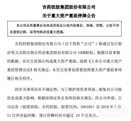 修正药业借壳上市股价如何定价,修正药业现在有没有上市