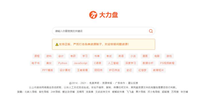 最好用的搜索神器是什么,干净的搜索软件引擎