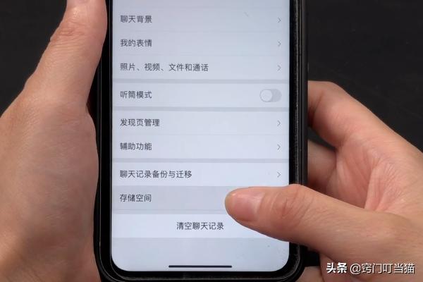 电脑版微信怎么清空个人聊天记录,微信聊天记录被全部清空怎么恢复