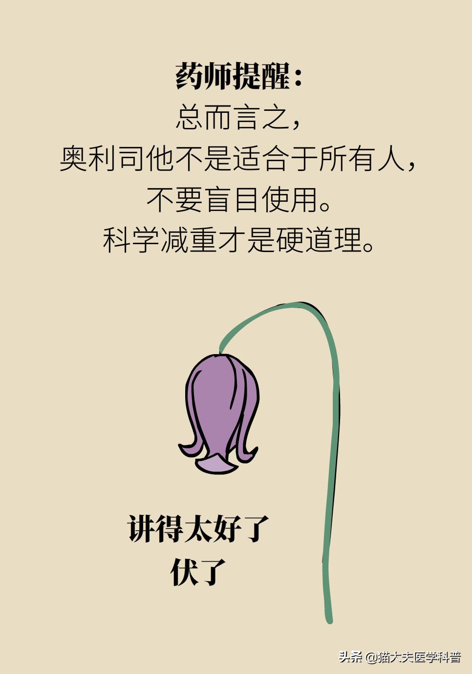 国家批准的减重药,国家唯一批准减肥的药