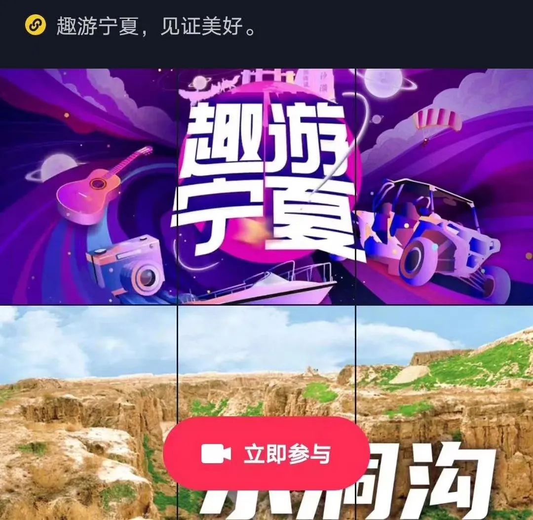 趣游宁夏遇见宁夏,趣游宁夏是什么