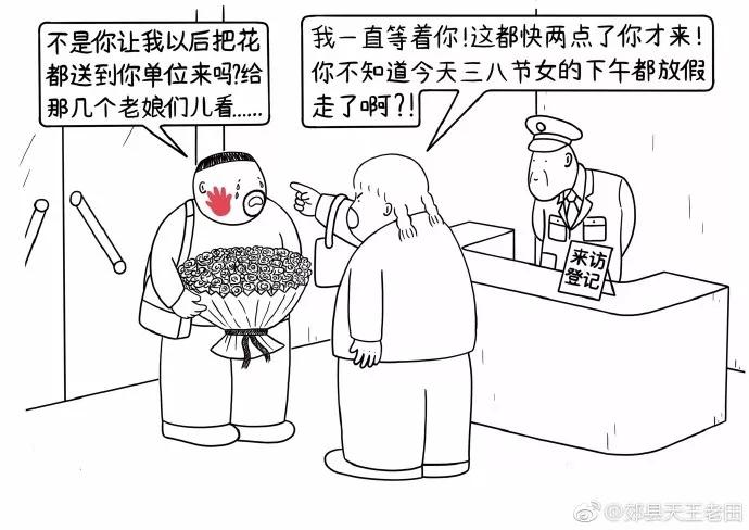 爱到深处自然黑,这才是真爱啊,老田和丽丽之间的爱情,漫画