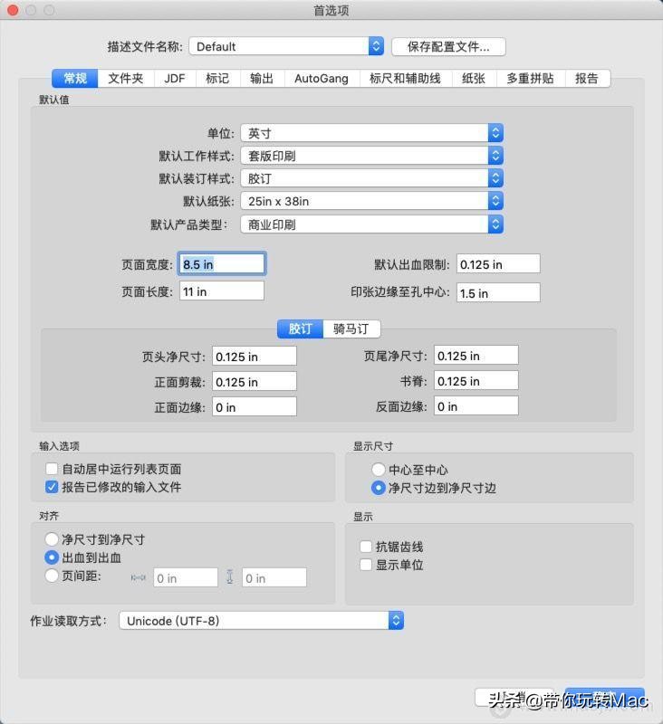 Mac印刷拼版工具----KodakPreps8