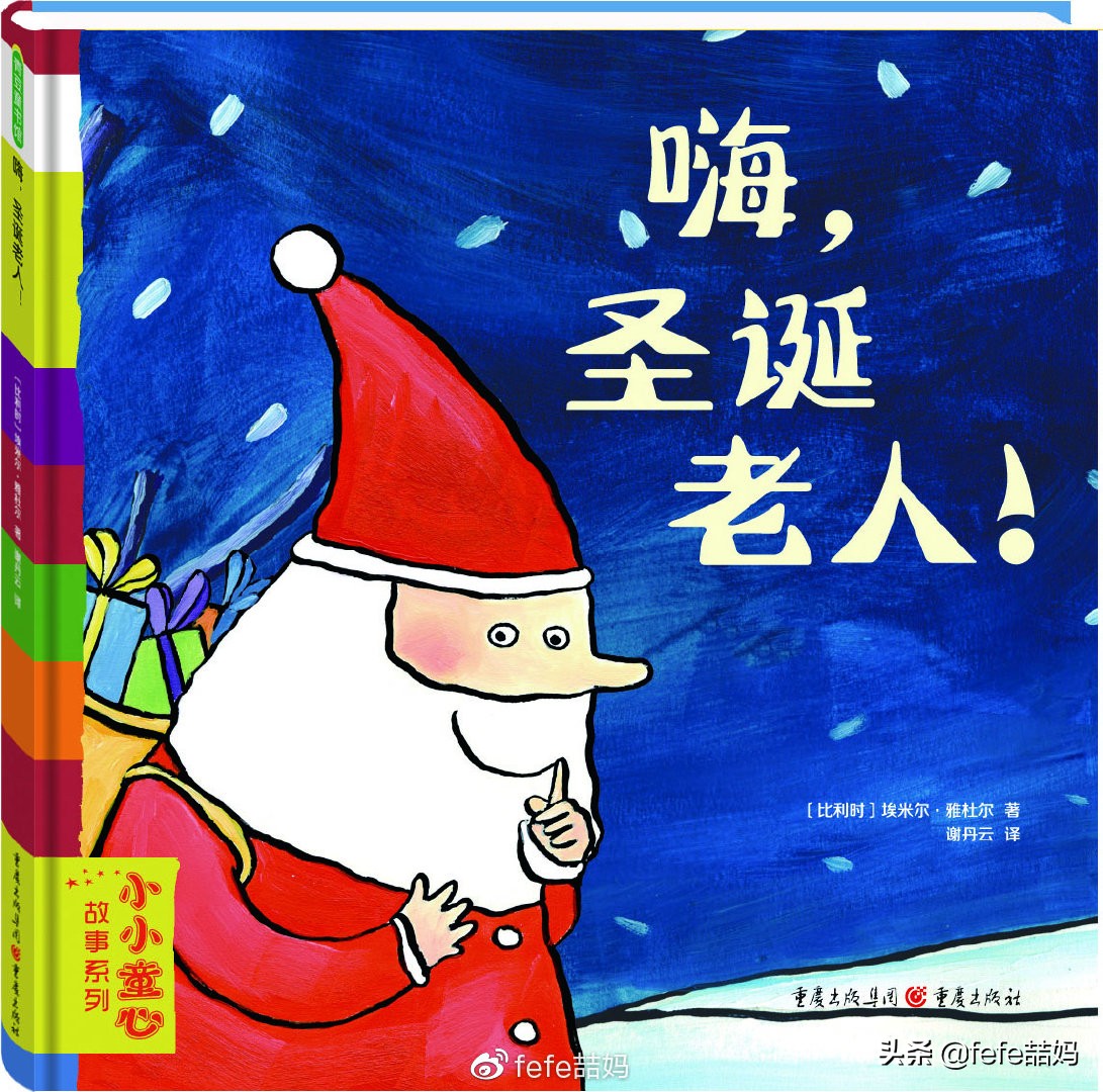 冬日圣诞书籍推荐,读书暖冬书单