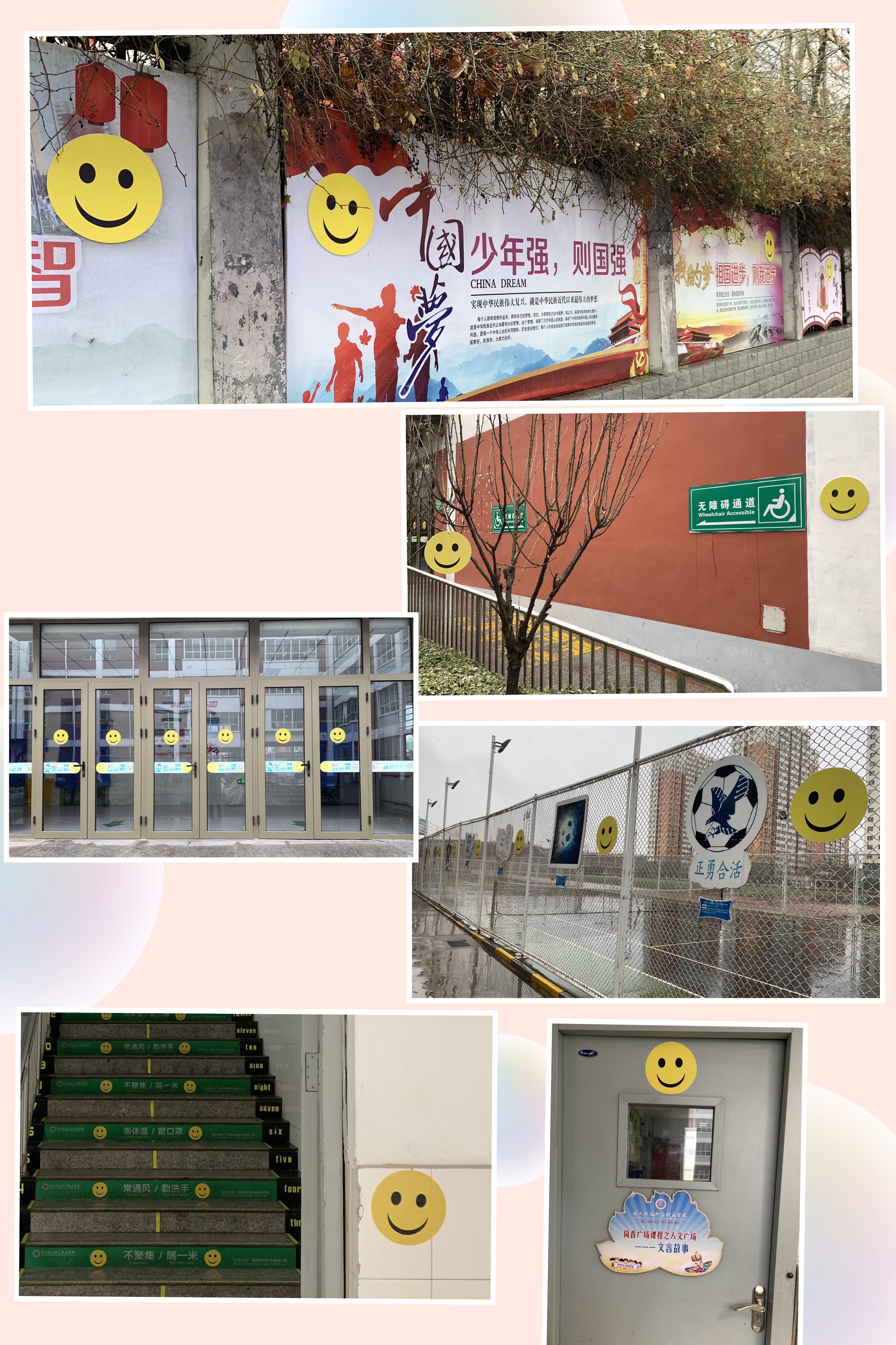 保师附校初中部校风,保师附校北校区开学典礼