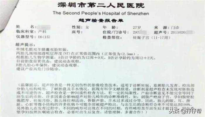 12周双胎,孕12周孕妈妈会有什么感觉