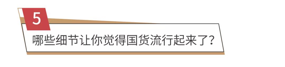 今天，中国年轻人再不用为这俩字羞耻了