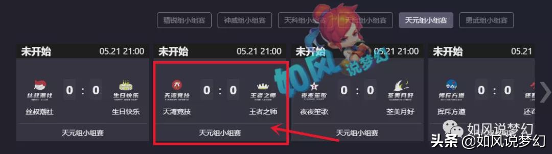 梦幻175公会赛决赛,梦幻西游最新109公会赛