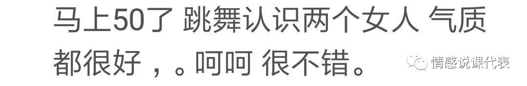 50岁还能找到另一半不,50岁还能遇到真爱吗