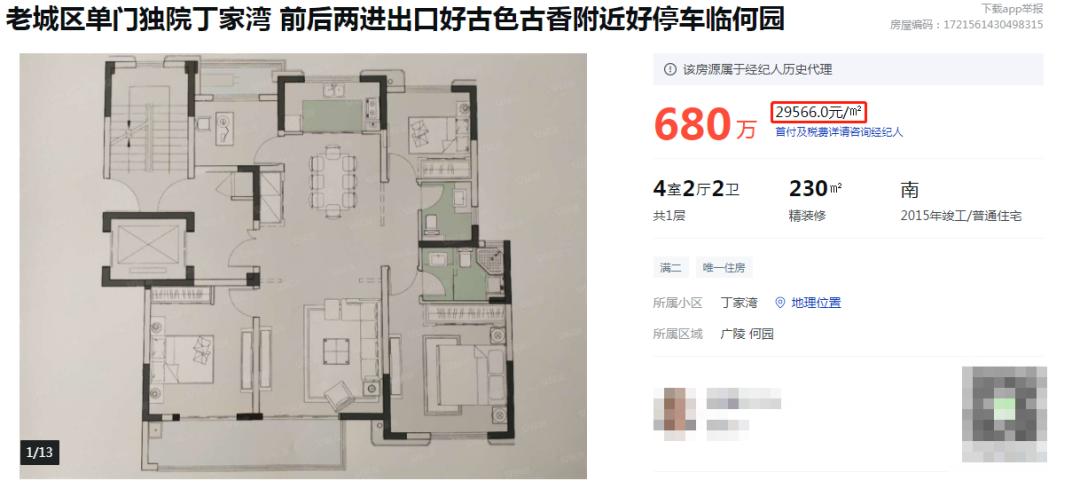 3个月降价34万房子,3个月房价持续下降的城市