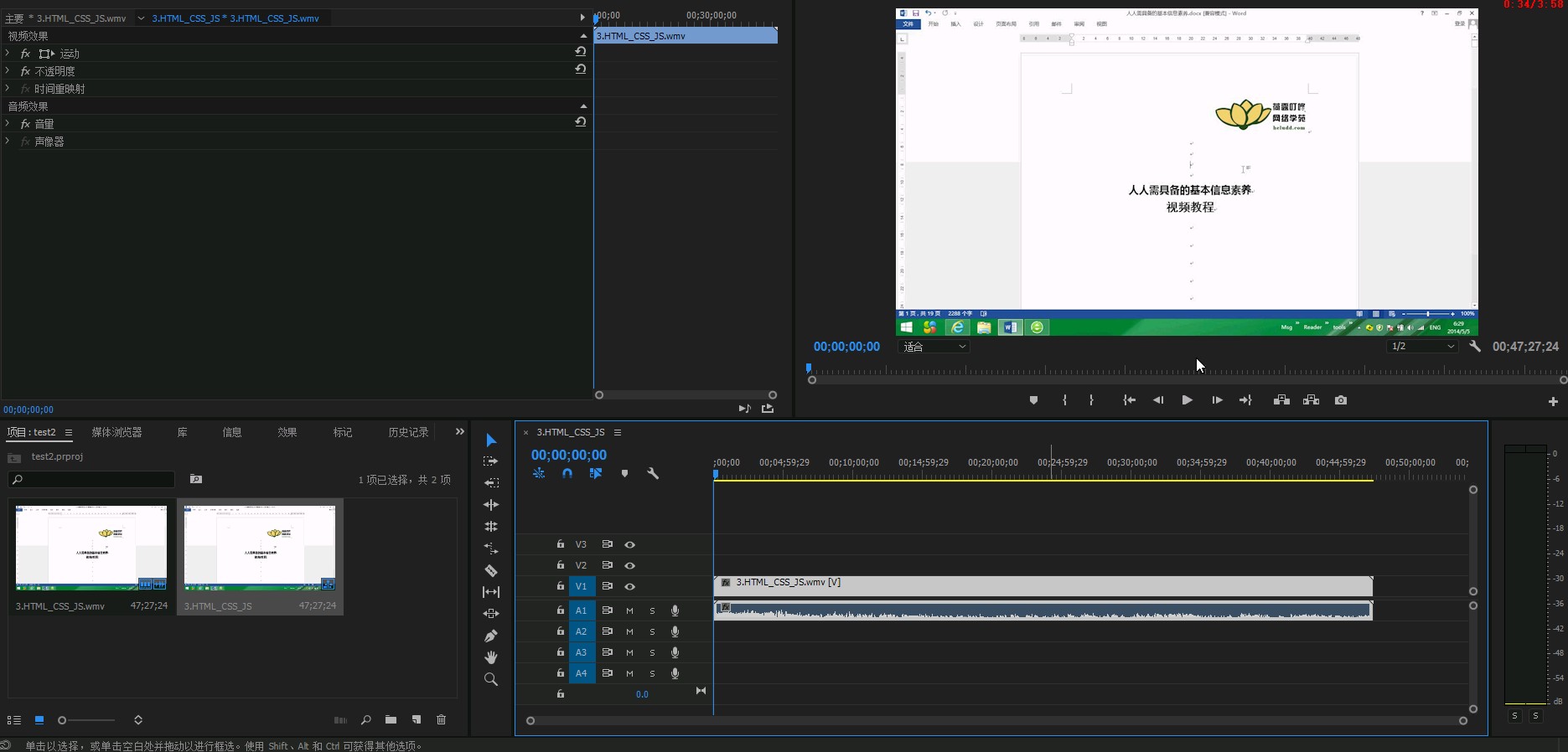怎么加速视频并且保持音调不变,怎么把视频语速放快