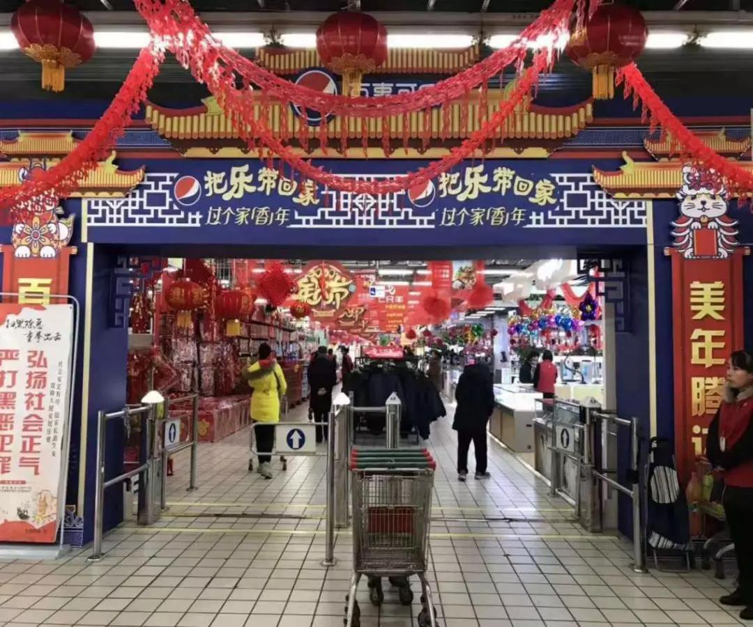 金台区2020年春节欢乐购活动等你来