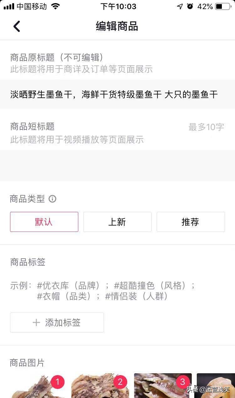 现在抖音大火的橱窗怎么玩?一招教你玩转抖音带货橱窗