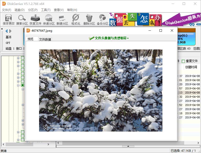 dg分区工具怎么备份还原系统,diskgenius修复硬盘误分区数据恢复