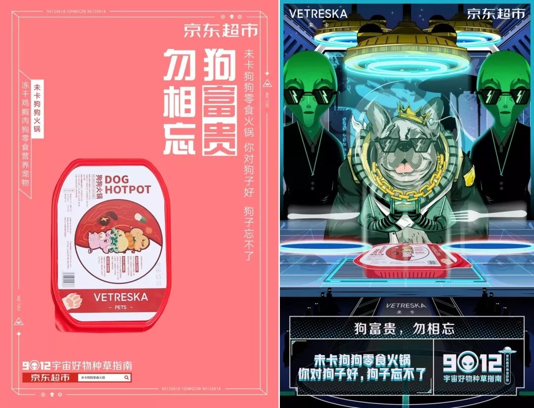 京东618广告详情,京东最新广告618