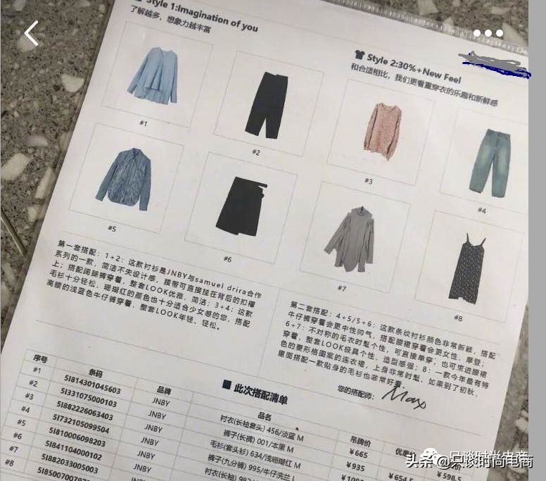 江南布衣2023新款套装,江南布衣2021夏款套装