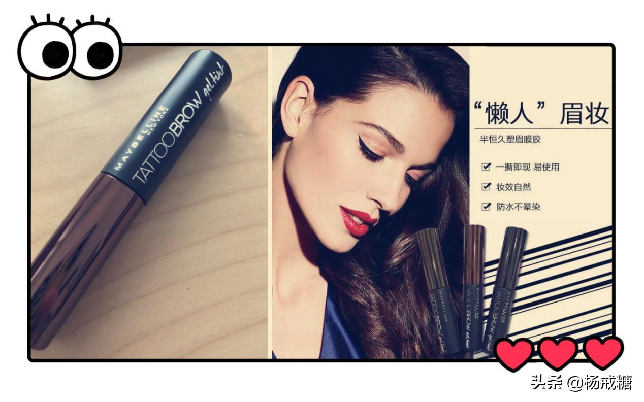 石原里美10秒眼妆测评,化妆好物推荐平价3.0版