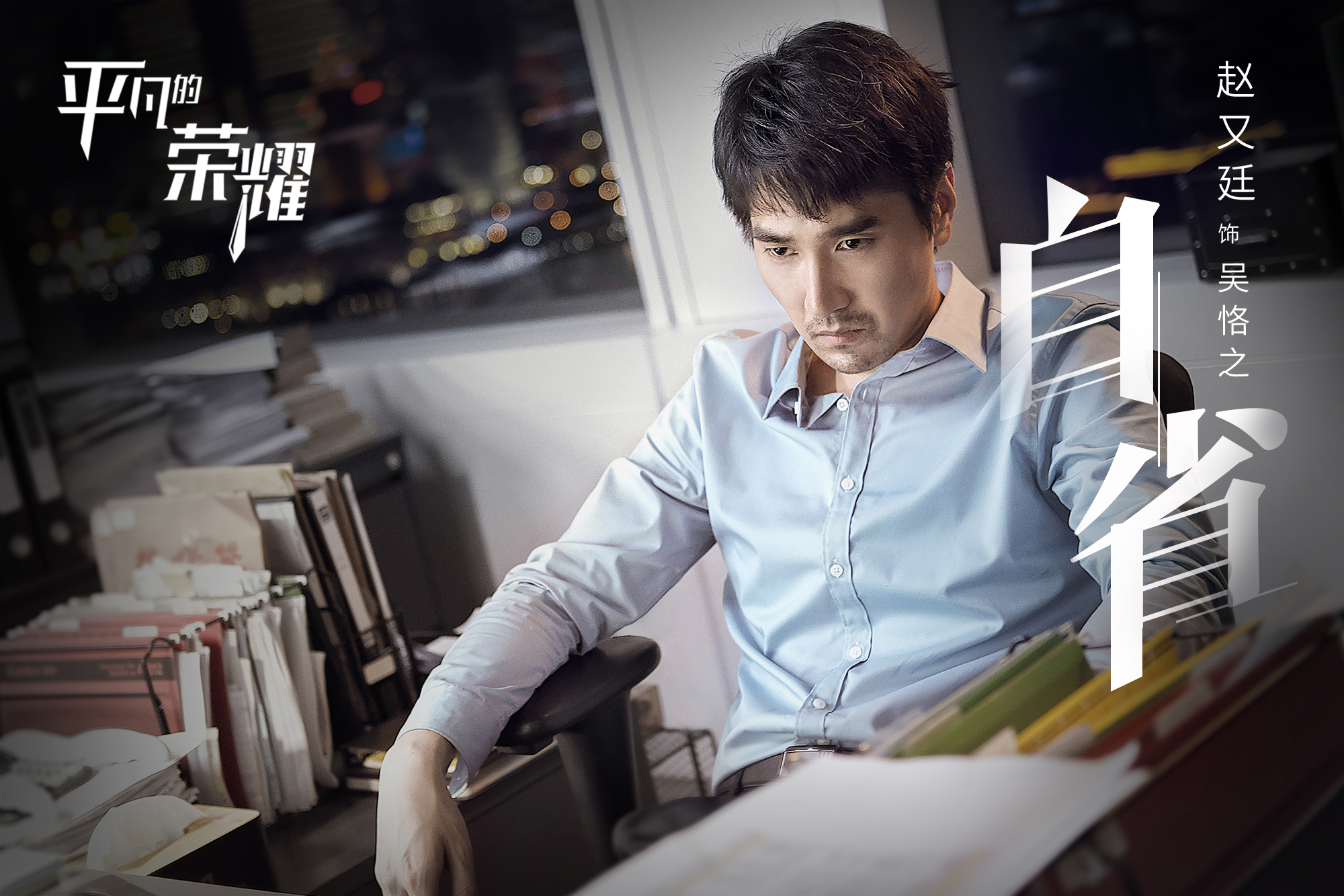 赵又廷说家庭,赵又廷早期采访视频