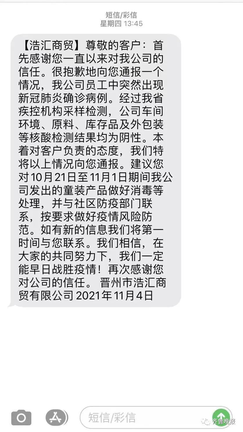 卖家确诊!多人收快递后被居家隔离!淄博一地紧急提醒