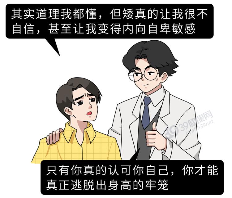 做断骨增高的人怎么样了,做了断骨增高看得出来吗