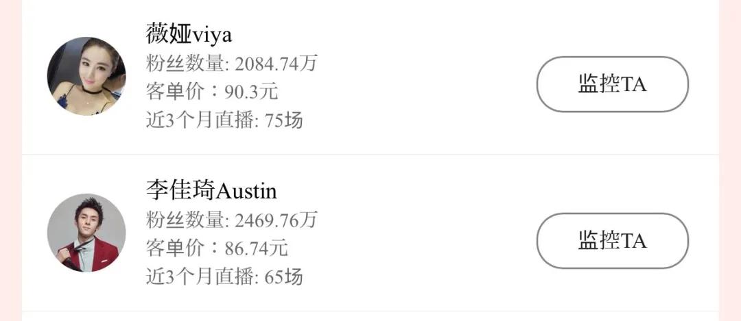 带货直播破150万赚多少,直播带货100多亿是真的吗