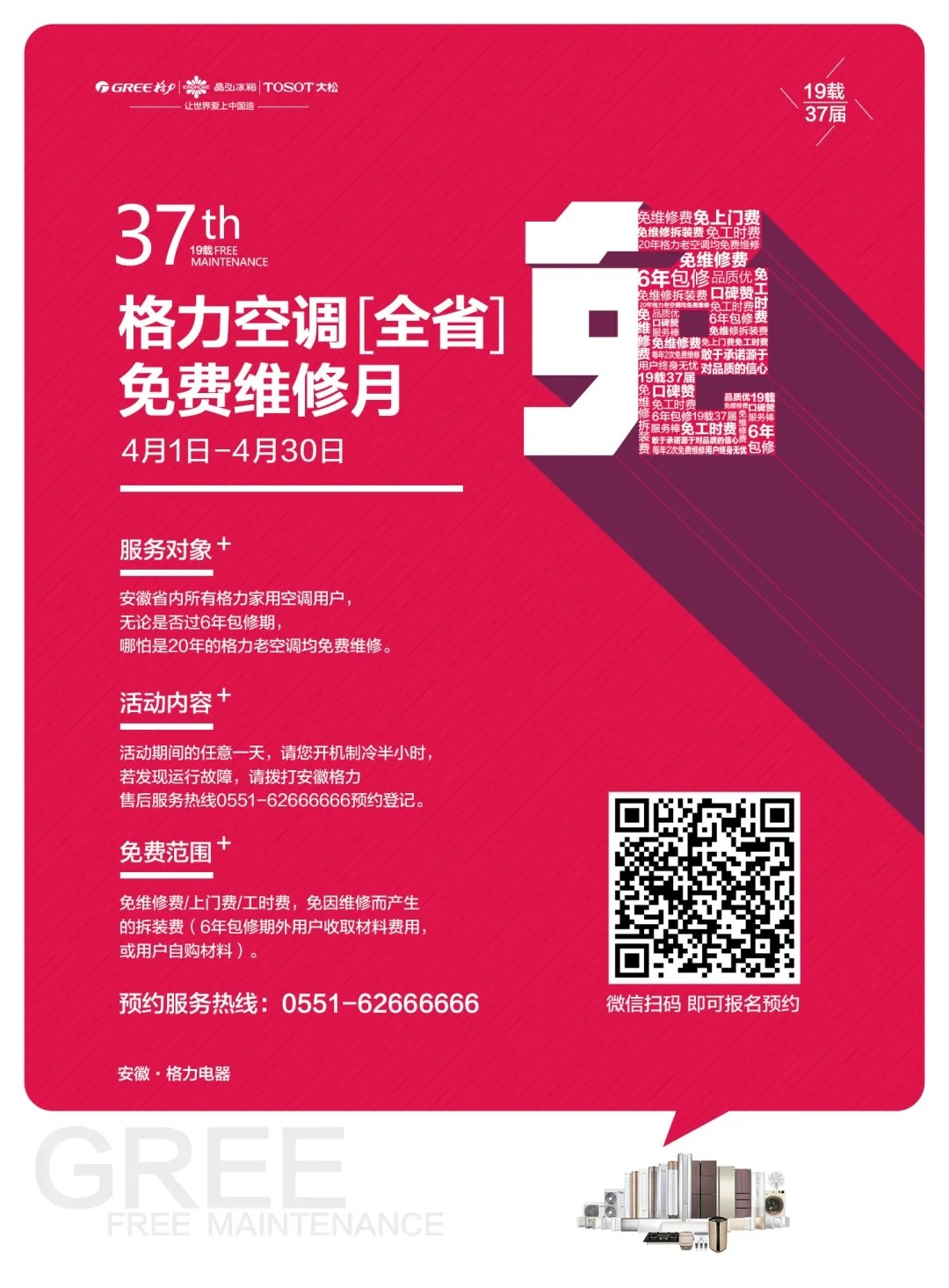 18年格力悦风,格力新风风无界