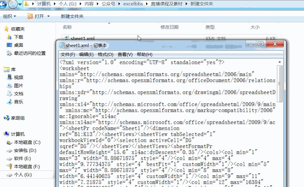 如何解密excel工作表保护密码,wpsexcel表格密码忘记了怎么打开