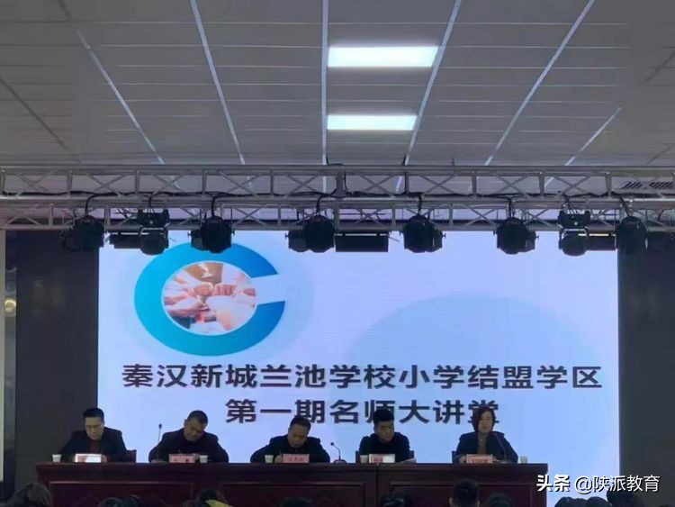 西咸新区秦汉新城兰池学校怎么样,西咸新区兰池学校怎么样