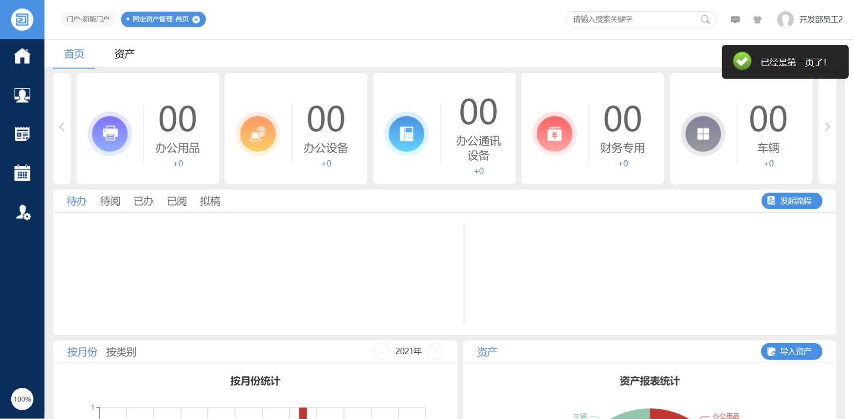 濂界敤鐨勪腑灏忎紒涓歰a绯荤粺,鍏嶈垂鍏徃oa绯荤粺涓嬭浇