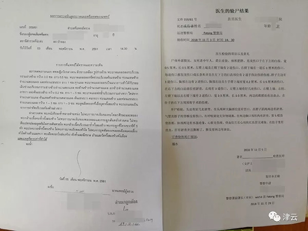 天津男泰国杀妻案结果,天津男子普吉岛杀妻