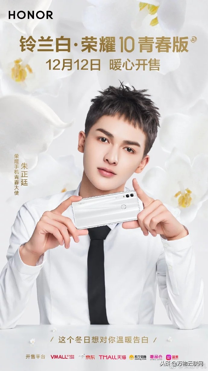 华为手机青春版荣耀10解锁,荣耀10青春版手机最新款