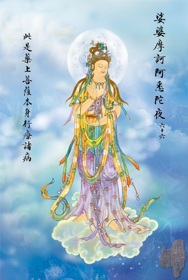 佛教观音心咒大悲咒正版,观音大悲咒图解