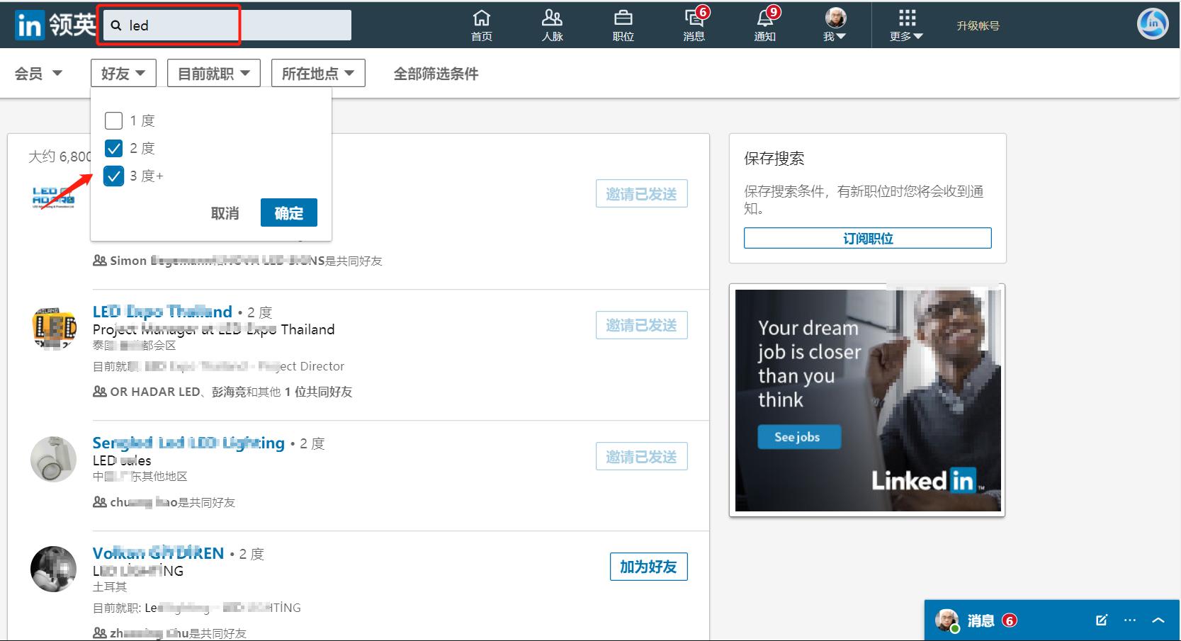 领英新手如何添加好友 (新版领英如何搜索人)