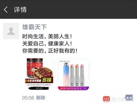 福州人每天发两个朋友圈就能躺赚千元？千万别信！