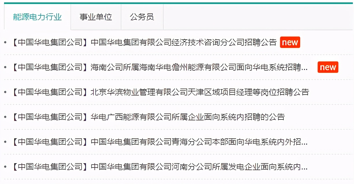 特色行业大学介绍——沈阳工程学院