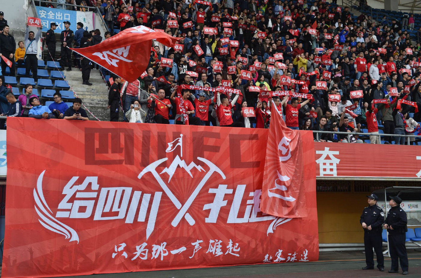 梅县铁汉在主场迎战陕西大秦之水,四川雄起球迷回忆视频