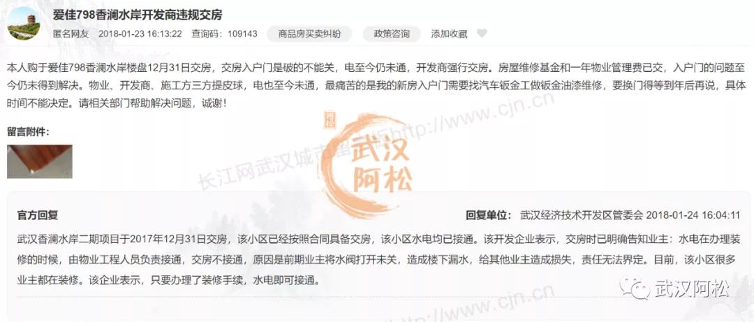 糟心的物业,物业和业主闹心的视频