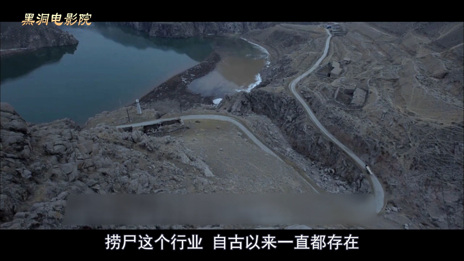 黄河捞尸人电影解说版,黄河捞尸人内容简介