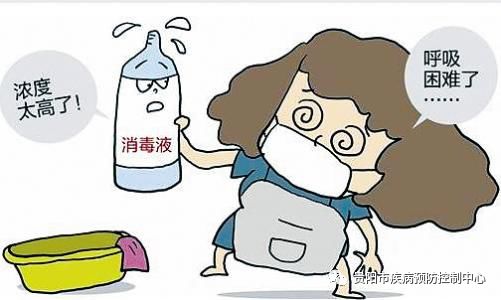 贵阳疾控发布提醒,消毒剂中毒怎么办