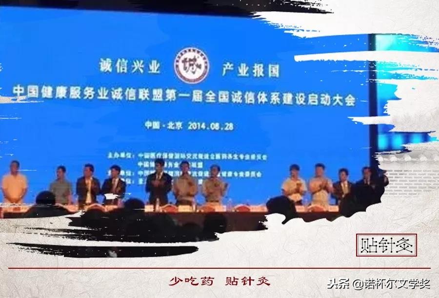 张少鹏谷世喆,张少鹏针灸