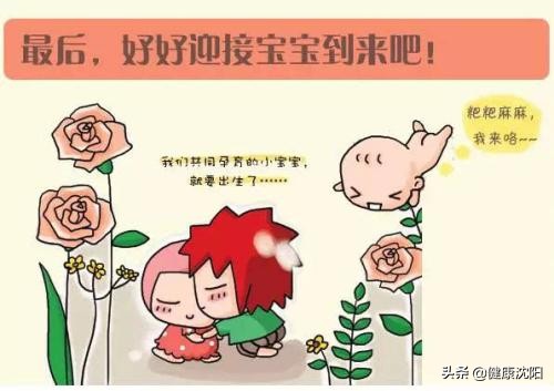 孕妈课堂|妊娠妇女生活指导