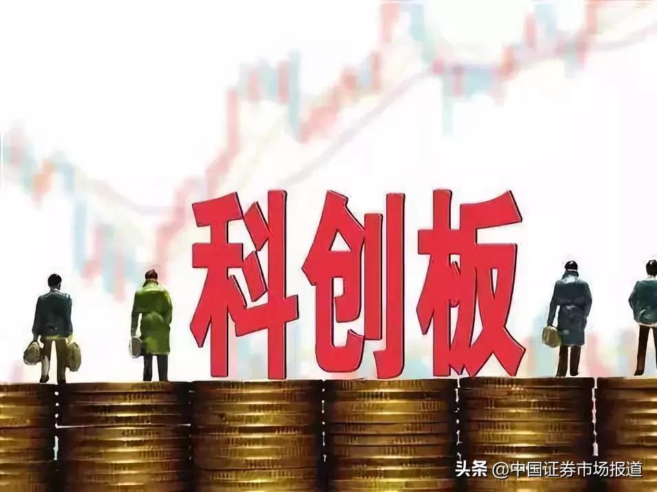 科创板火速开板,科创板开户马上开通吗